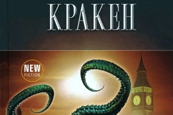 Кракен kraken6 onion